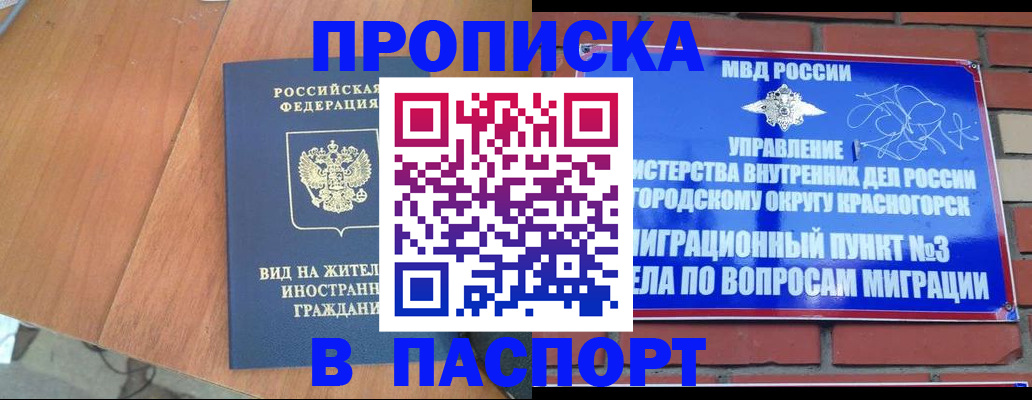 найти адрес прописки в Советском