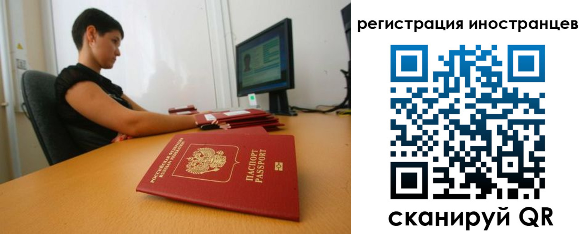 регистрация в Советском