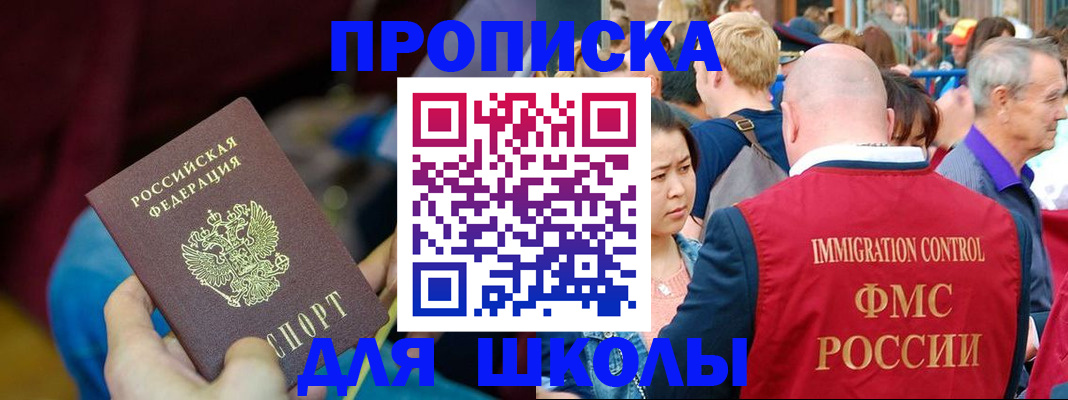 временная регистрация 2025 в Советском