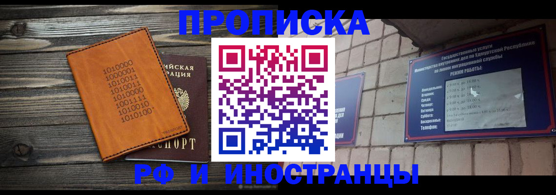 найти адрес прописки в Советском
