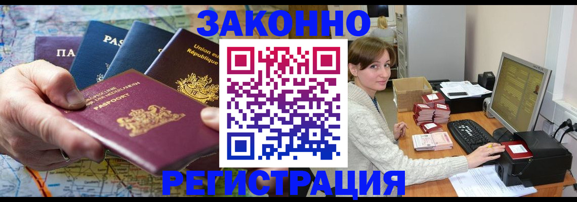 прописка для школы в Советском